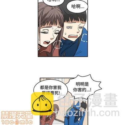 只爲守護你 - 第1話(1/2) - 2