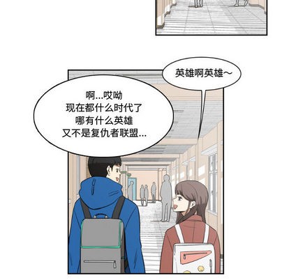 只爲守護你 - 第1話(2/2) - 6