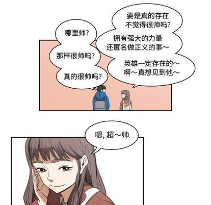 只爲守護你 - 第1話(2/2) - 1