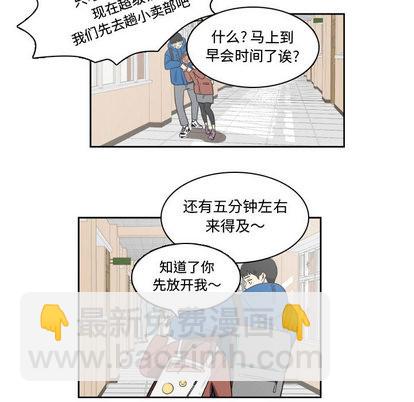 只爲守護你 - 第1話(2/2) - 5