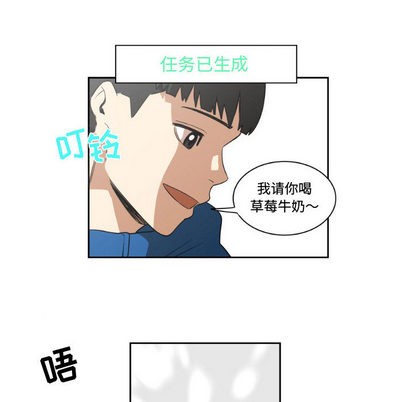 只爲守護你 - 第1話(2/2) - 6