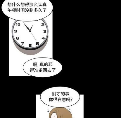 只爲守護你 - 第11話(1/2) - 7