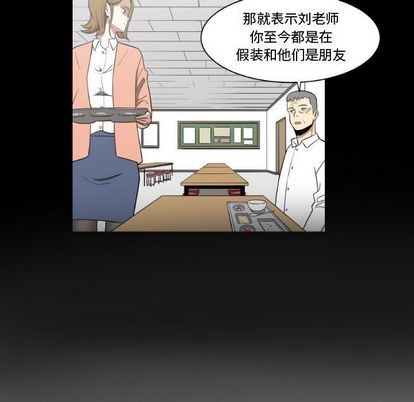 只爲守護你 - 第11話(1/2) - 5