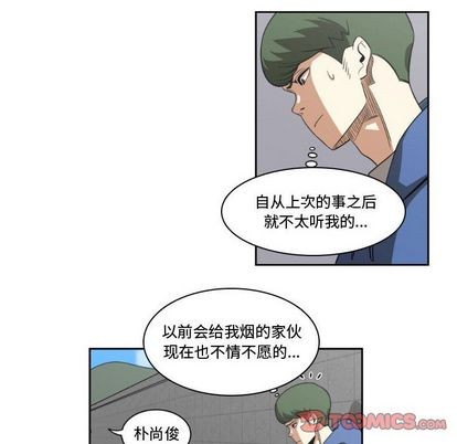 只爲守護你 - 第11話(2/2) - 4