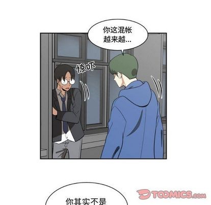 只爲守護你 - 第11話(2/2) - 2