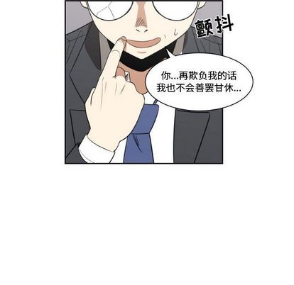 只爲守護你 - 第11話(2/2) - 5