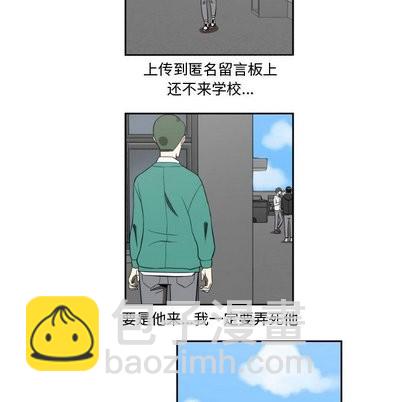 只爲守護你 - 第13話(2/2) - 1