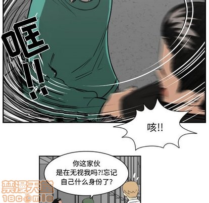 只爲守護你 - 第13話(2/2) - 1