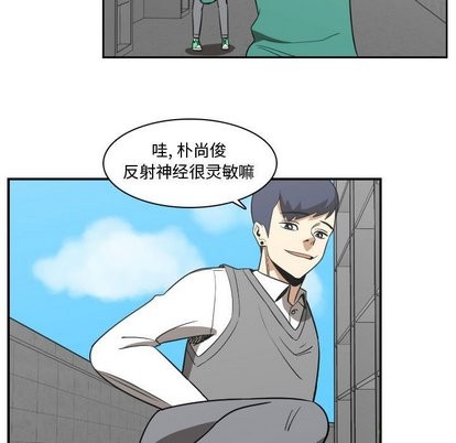 只爲守護你 - 第13話(2/2) - 5