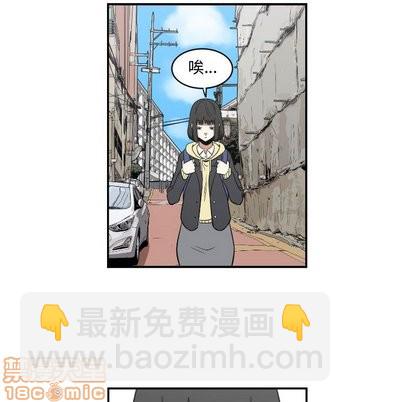 只爲守護你 - 第15話(1/2) - 4