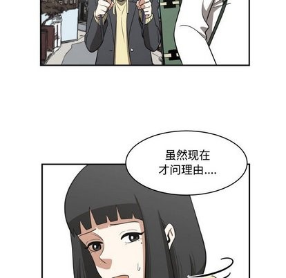 只爲守護你 - 第15話(1/2) - 4