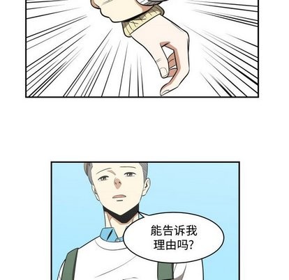 只爲守護你 - 第15話(1/2) - 6