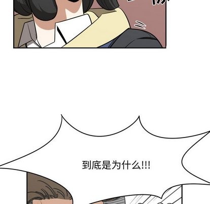 只爲守護你 - 第15話(1/2) - 4