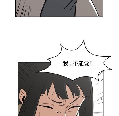 只爲守護你 - 第15話(1/2) - 6