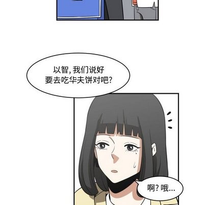 只爲守護你 - 第15話(2/2) - 1