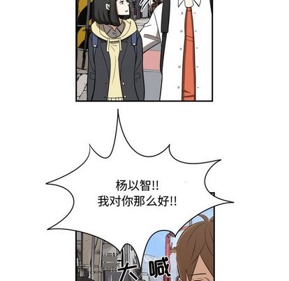 只爲守護你 - 第15話(2/2) - 3