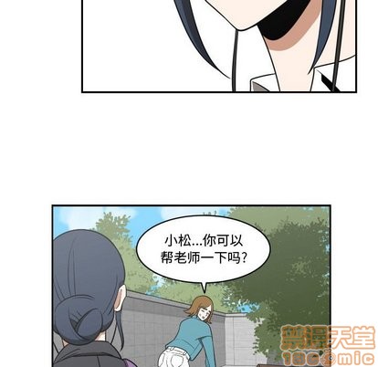 只爲守護你 - 第15話(2/2) - 1