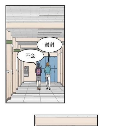 只爲守護你 - 第15話(2/2) - 3