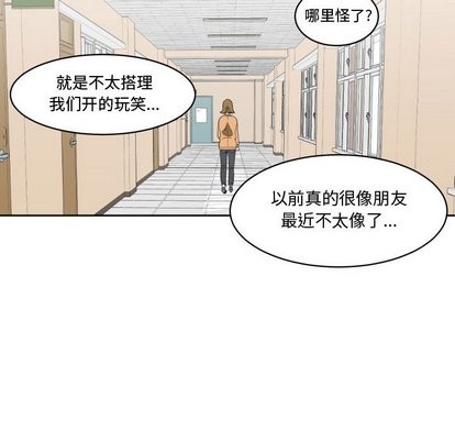 只爲守護你 - 第15話(1/2) - 8