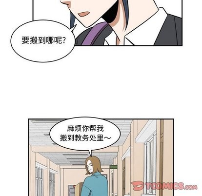 只爲守護你 - 第15話(2/2) - 1