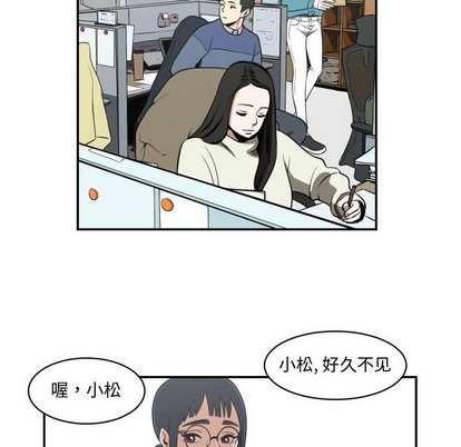 只爲守護你 - 第15話(2/2) - 3