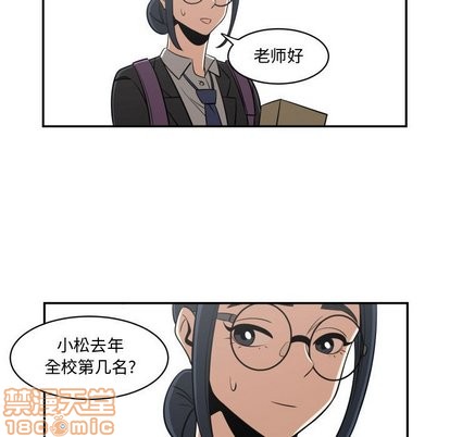 只爲守護你 - 第15話(2/2) - 4