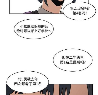 只爲守護你 - 第15話(2/2) - 5