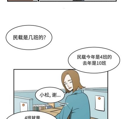 只爲守護你 - 第15話(2/2) - 7