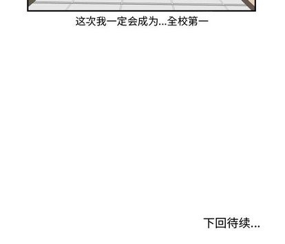 只爲守護你 - 第15話(2/2) - 6