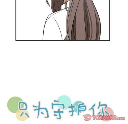 只爲守護你 - 第17話(1/2) - 2