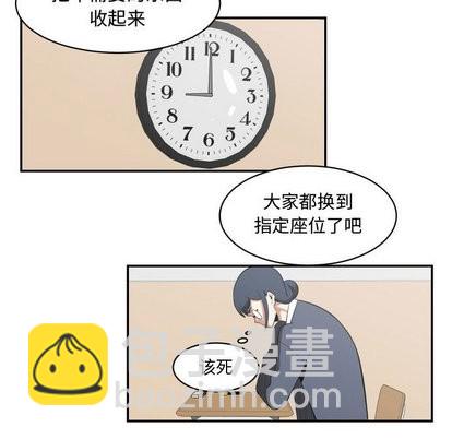 只爲守護你 - 第17話(1/2) - 4