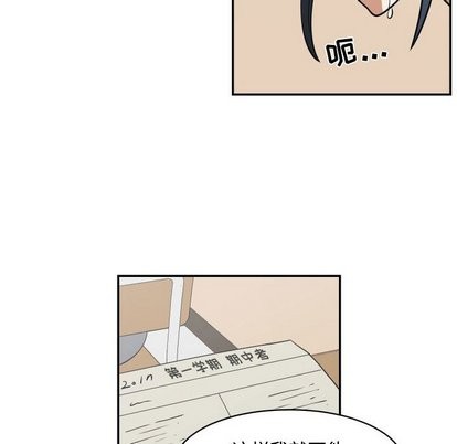 只爲守護你 - 第17話(1/2) - 4