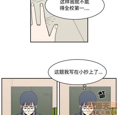 只爲守護你 - 第17話(1/2) - 5