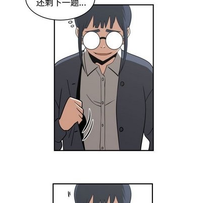 只爲守護你 - 第17話(2/2) - 5