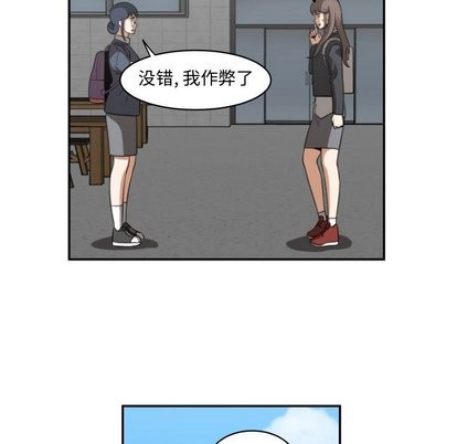 只爲守護你 - 第17話(2/2) - 1