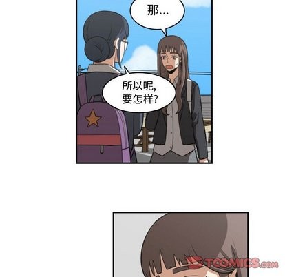 只爲守護你 - 第17話(2/2) - 2