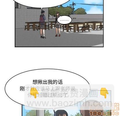 只爲守護你 - 第17話(2/2) - 5