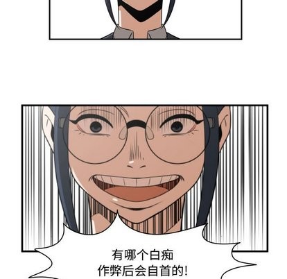 只爲守護你 - 第17話(2/2) - 7