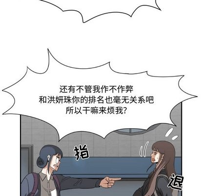 只爲守護你 - 第17話(2/2) - 1