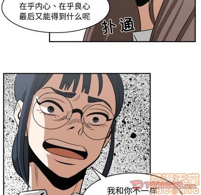 只爲守護你 - 第17話(2/2) - 3