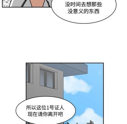 只爲守護你 - 第17話(2/2) - 4