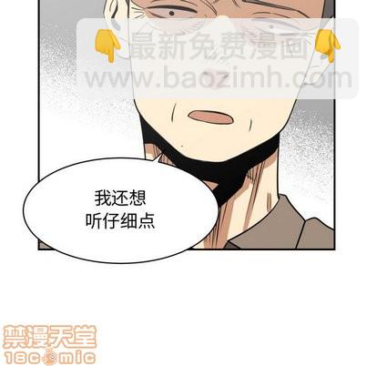 只爲守護你 - 第17話(2/2) - 1