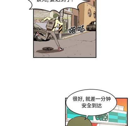 只爲守護你 - 第17話(2/2) - 5