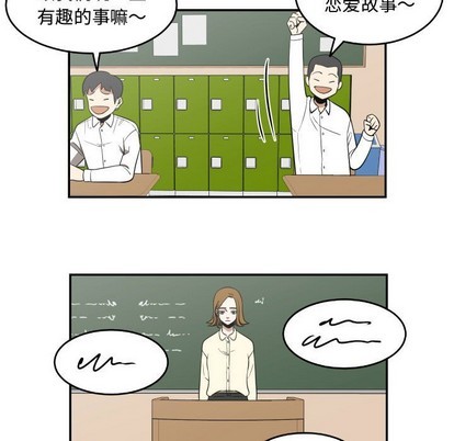 只爲守護你 - 第19話(1/2) - 3