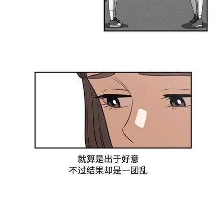 只爲守護你 - 第19話(1/2) - 4