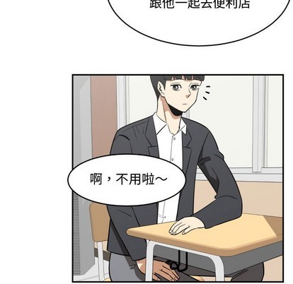 只爲守護你 - 第19話(1/2) - 1