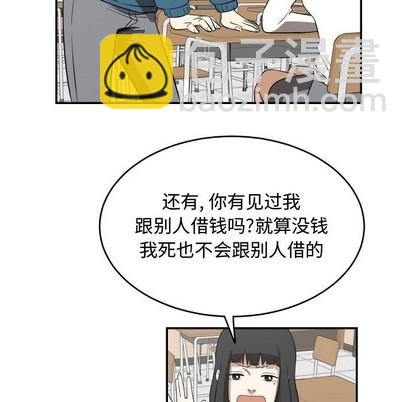 只爲守護你 - 第19話(1/2) - 3