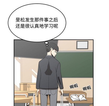 只爲守護你 - 第19話(2/2) - 6