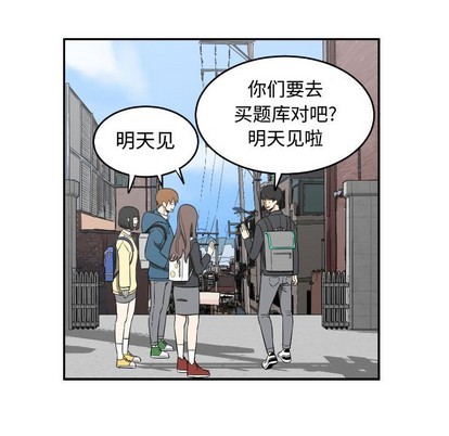 只爲守護你 - 第19話(2/2) - 3