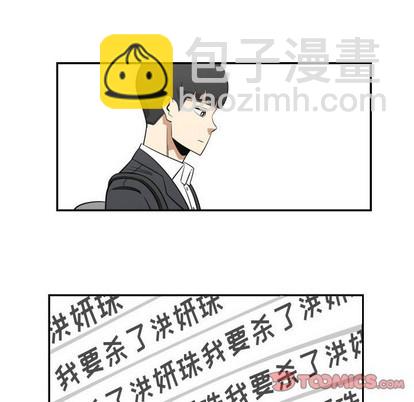 只爲守護你 - 第19話(2/2) - 4